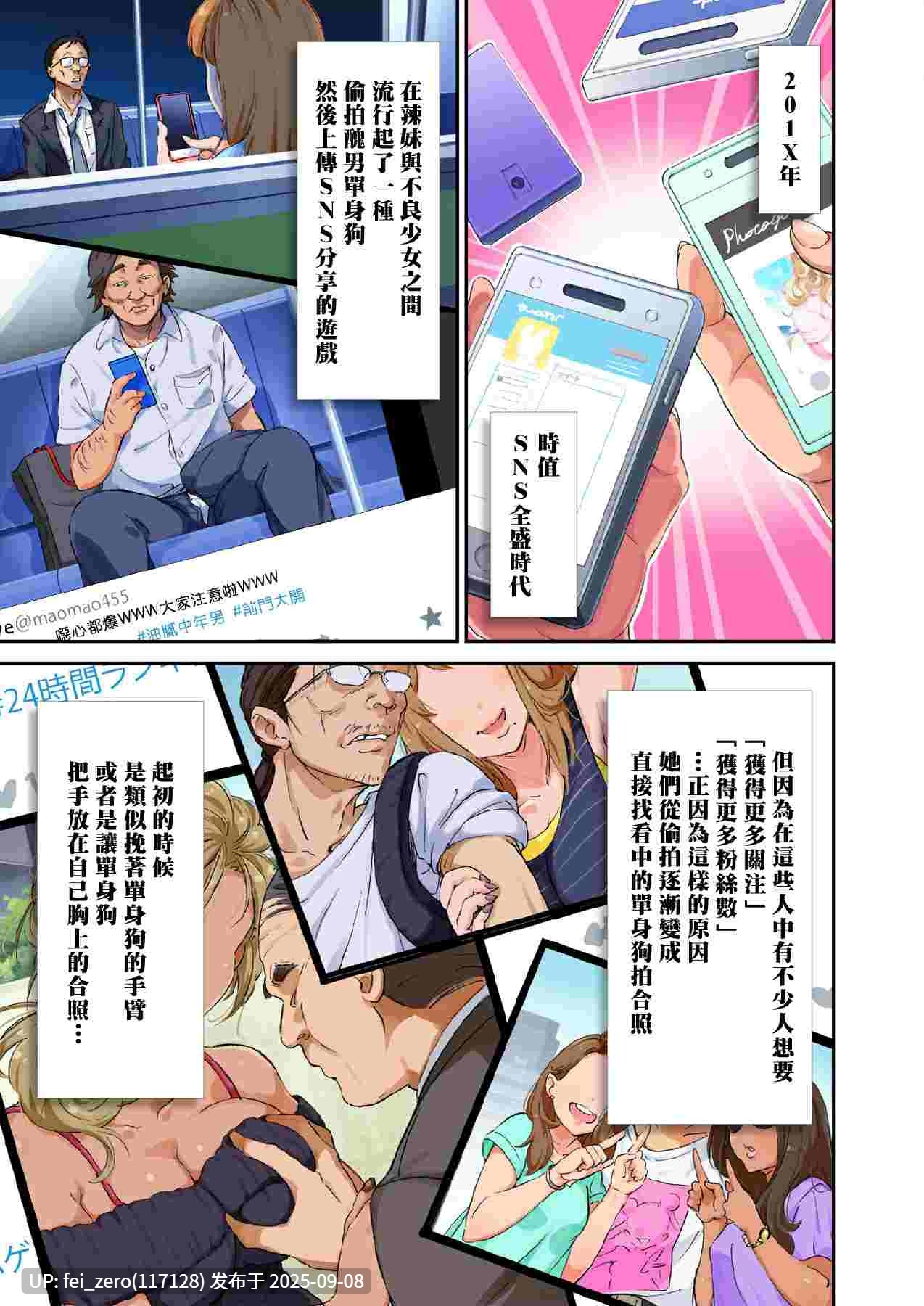 【作品合集】エンガワ卓[14部]【全彩汉化】【全收集/自整理】-第20张图片-萌站