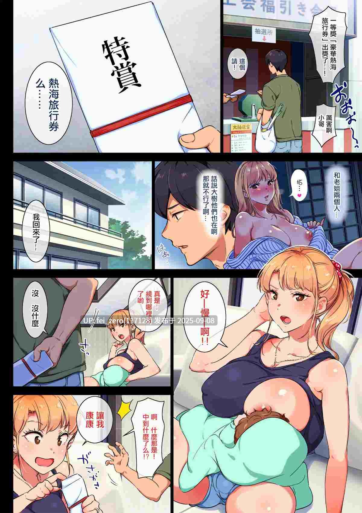 【作品合集】エンガワ卓[14部]【全彩汉化】【全收集/自整理】-第28张图片-萌站