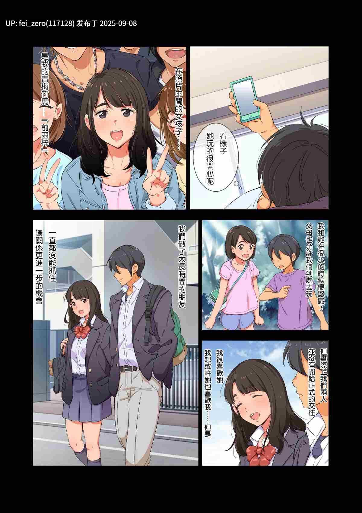 【作品合集】エンガワ卓[14部]【全彩汉化】【全收集/自整理】-第31张图片-萌站