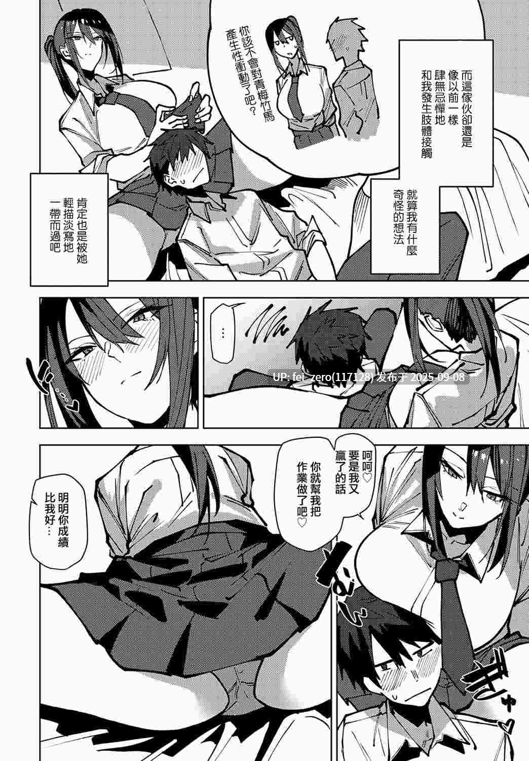 【作品合集】おきょう[46部]【汉化】【全收集/自整理】