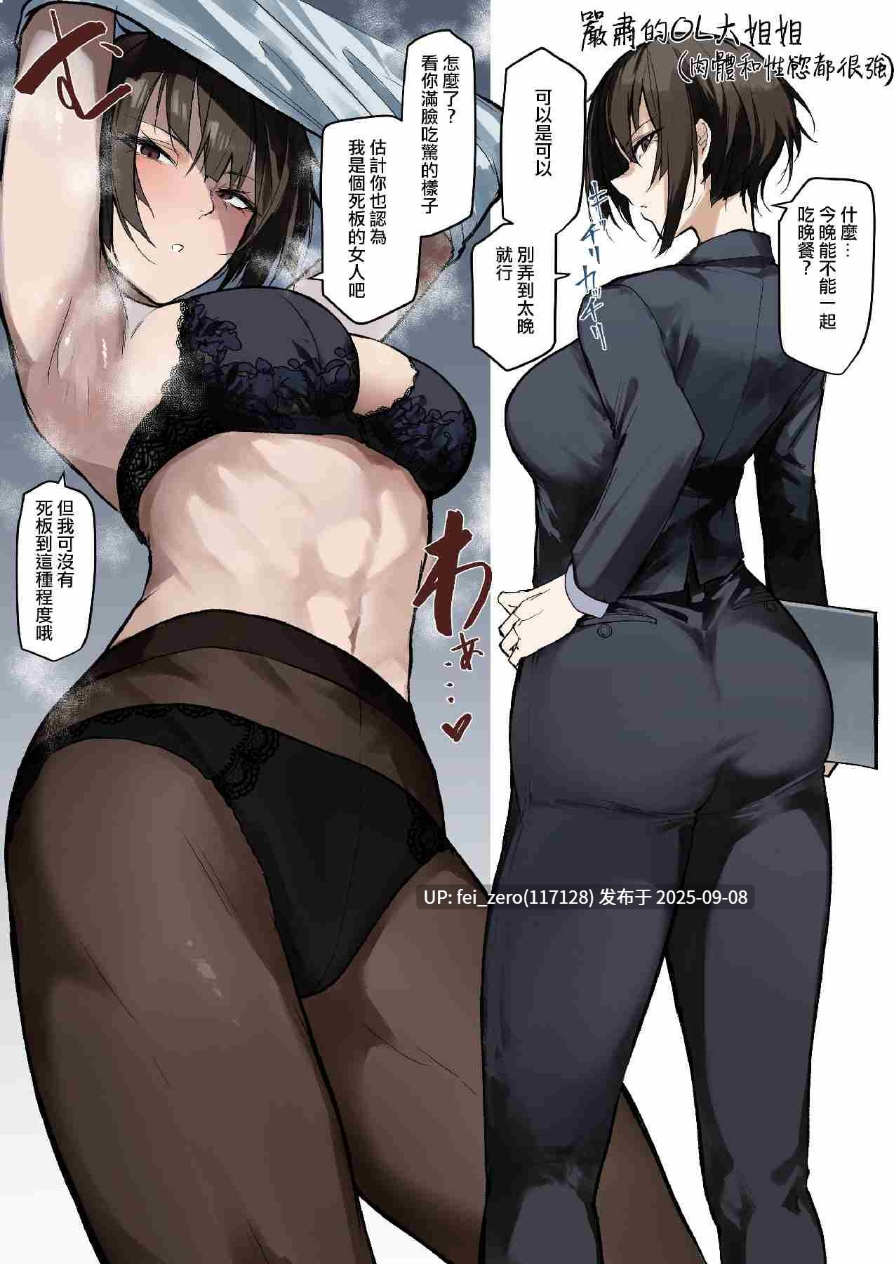 【作品合集】おきょう[46部]【汉化】【全收集/自整理】-第17张图片-萌站