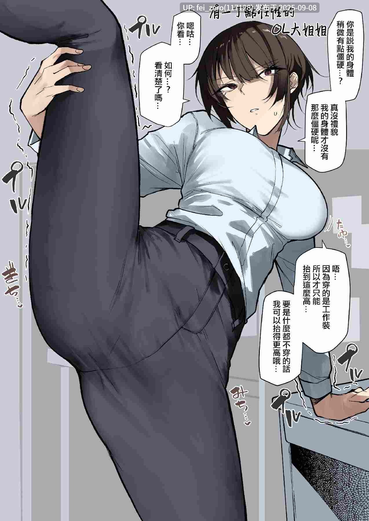 【作品合集】おきょう[46部]【汉化】【全收集/自整理】-第19张图片-萌站