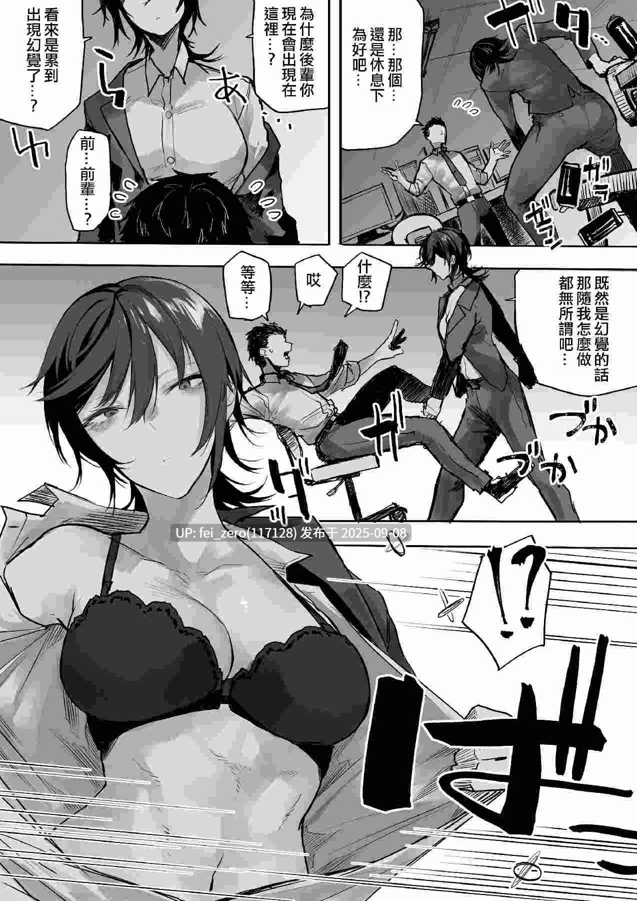 【作品合集】おきょう[46部]【汉化】【全收集/自整理】-第40张图片-萌站