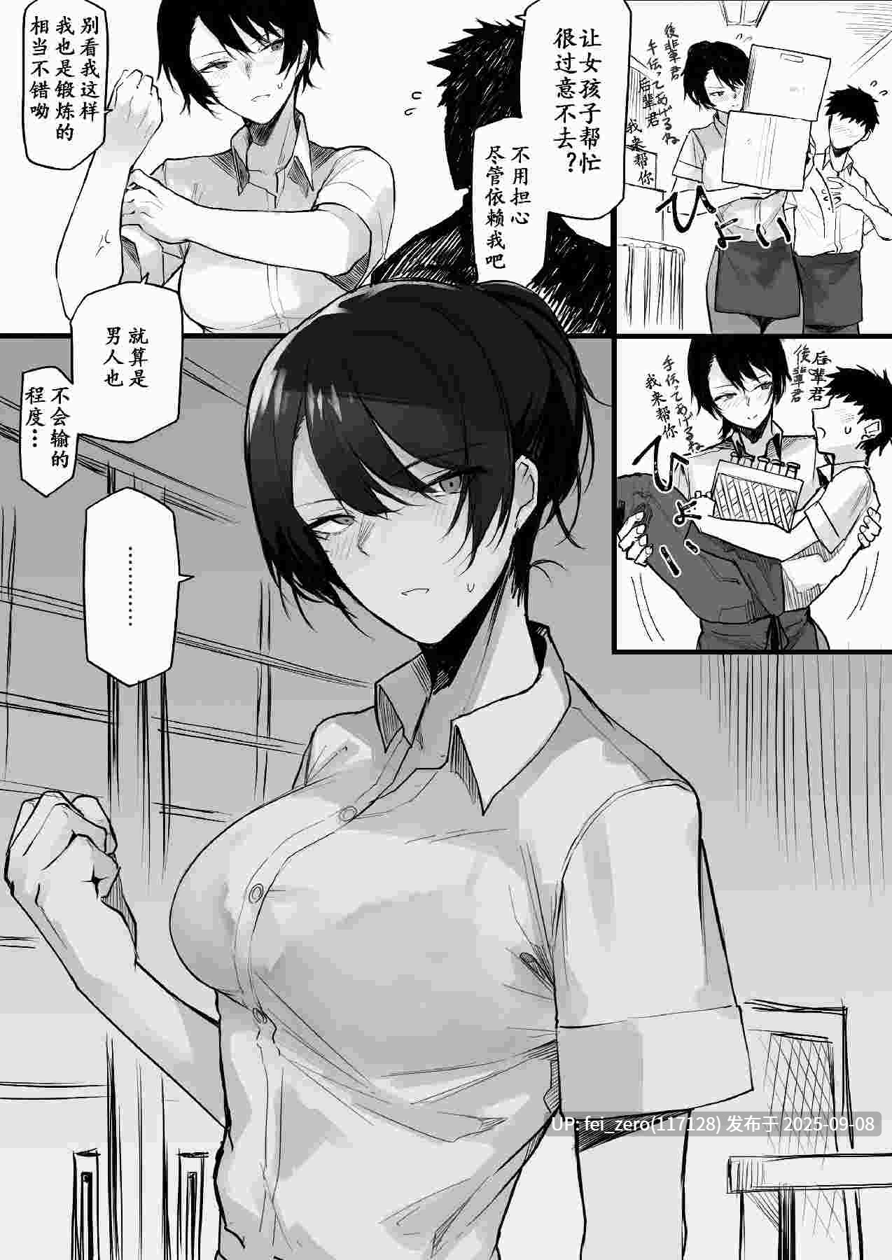 【作品合集】おきょう[46部]【汉化】【全收集/自整理】-第50张图片-萌站