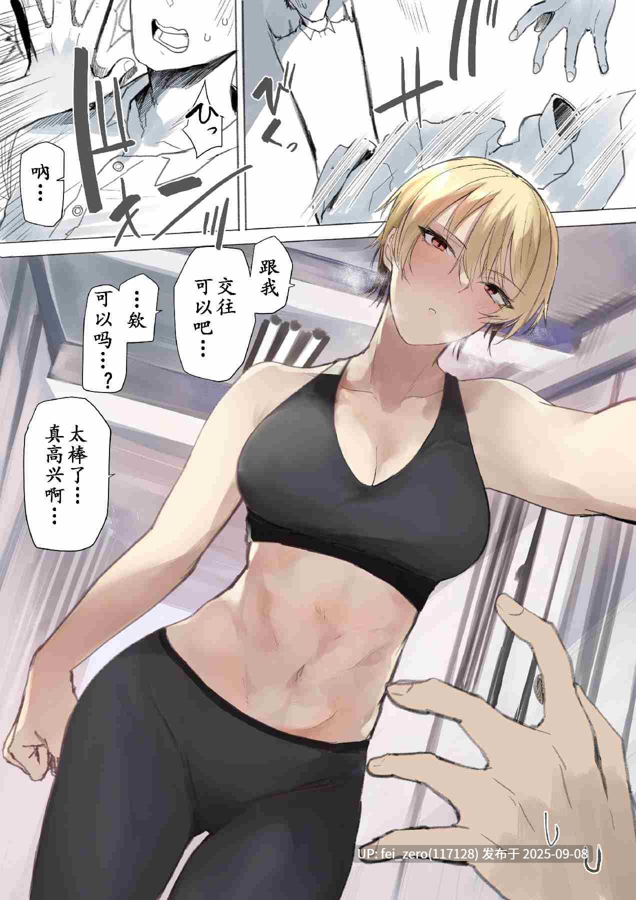 【作品合集】おきょう[46部]【汉化】【全收集/自整理】-第53张图片-萌站