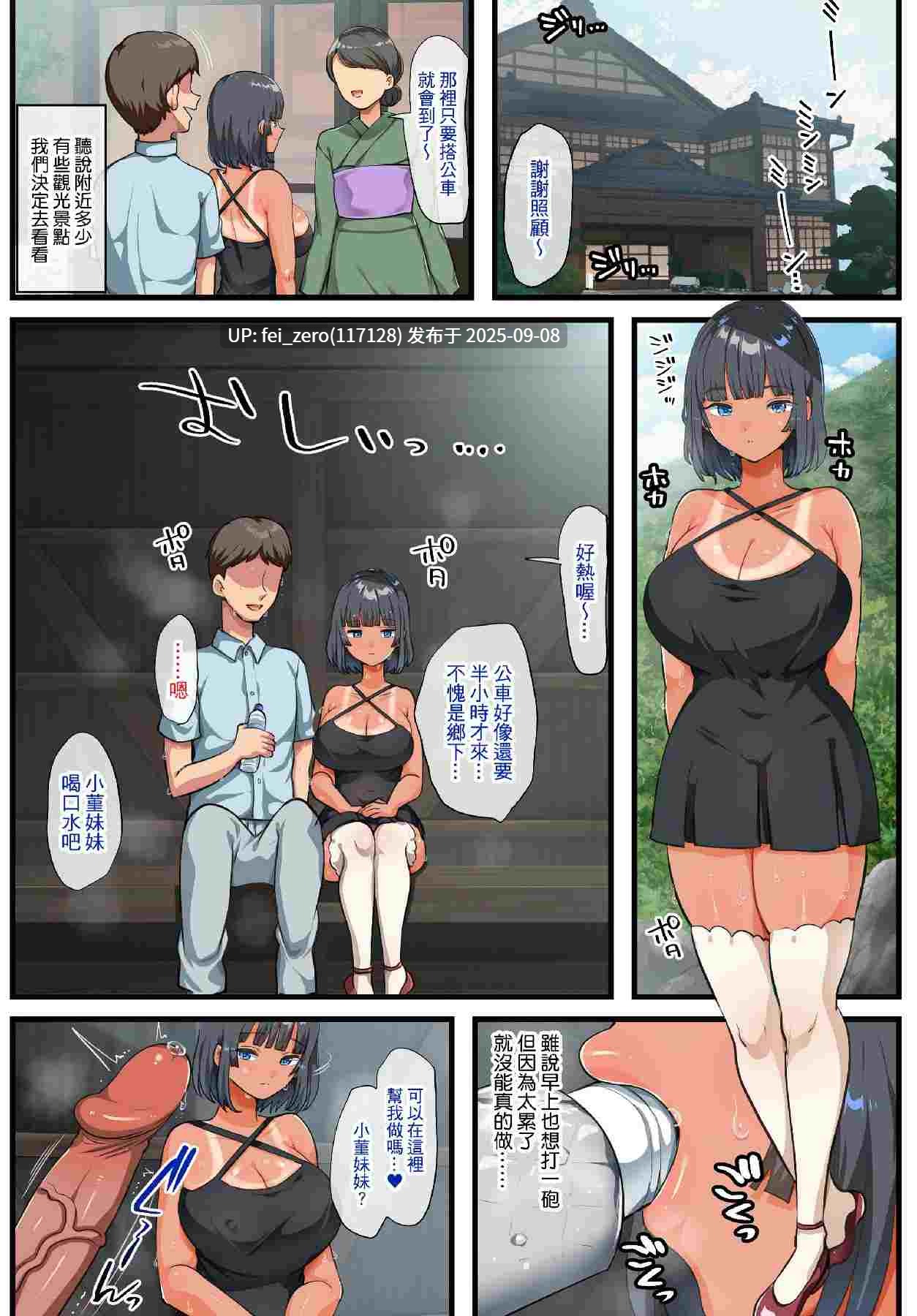 【作品合集】オトナテイコク (YAC)[16部]【汉化】【全收集/自整理】-第15张图片-萌站