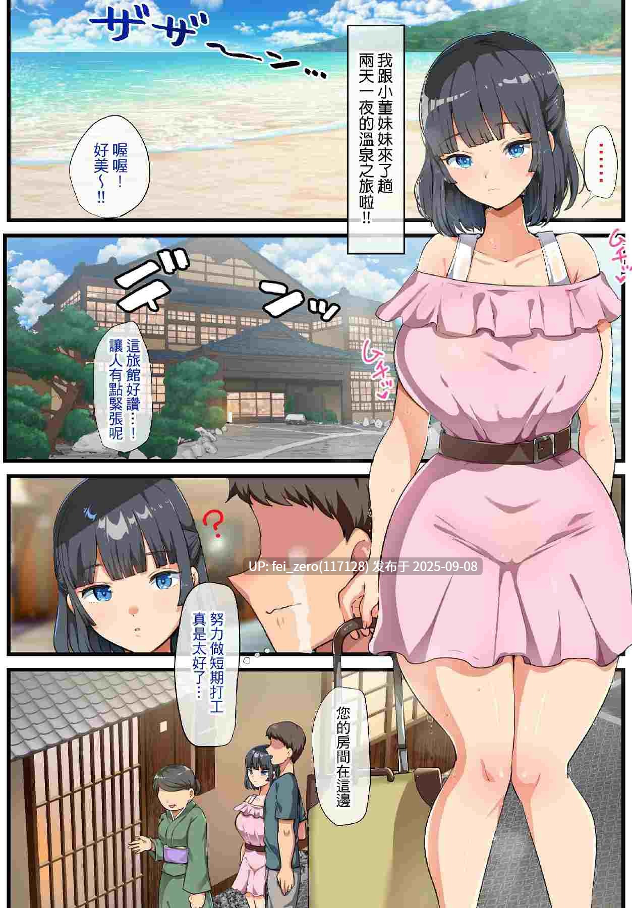 【作品合集】オトナテイコク (YAC)[16部]【汉化】【全收集/自整理】-第52张图片-萌站