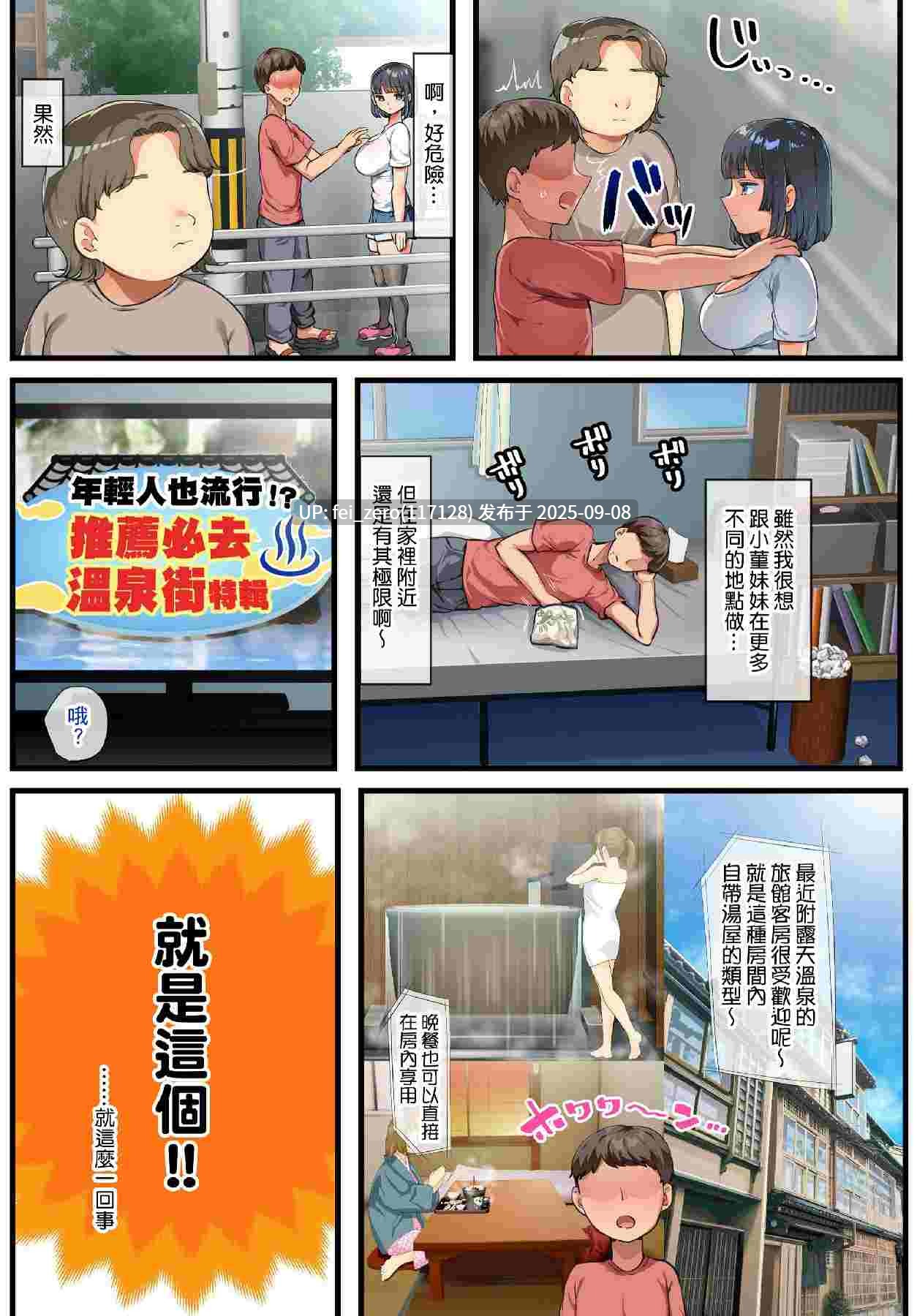 【作品合集】オトナテイコク (YAC)[16部]【汉化】【全收集/自整理】-第53张图片-萌站
