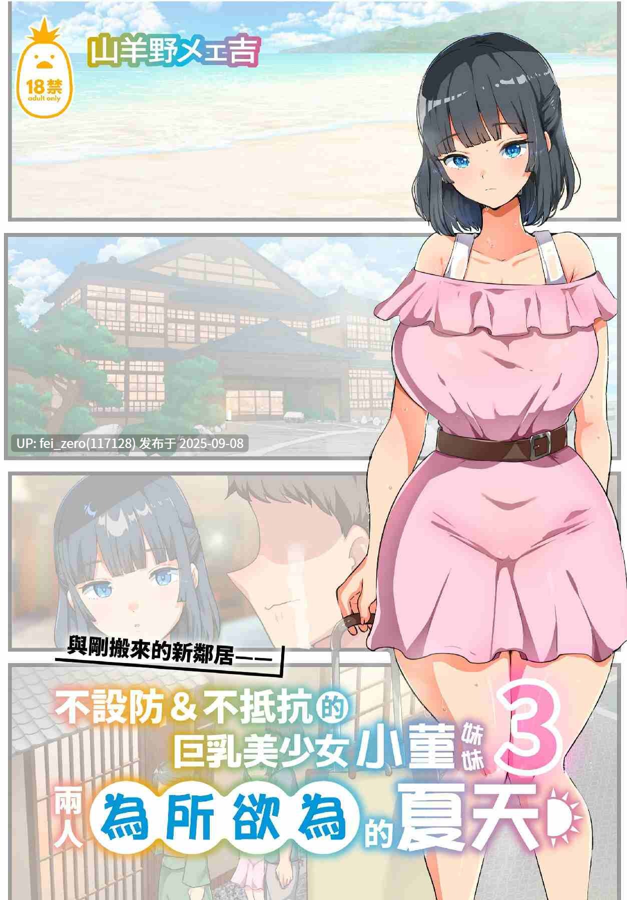 【作品合集】オトナテイコク (YAC)[16部]【汉化】【全收集/自整理】-第57张图片-萌站
