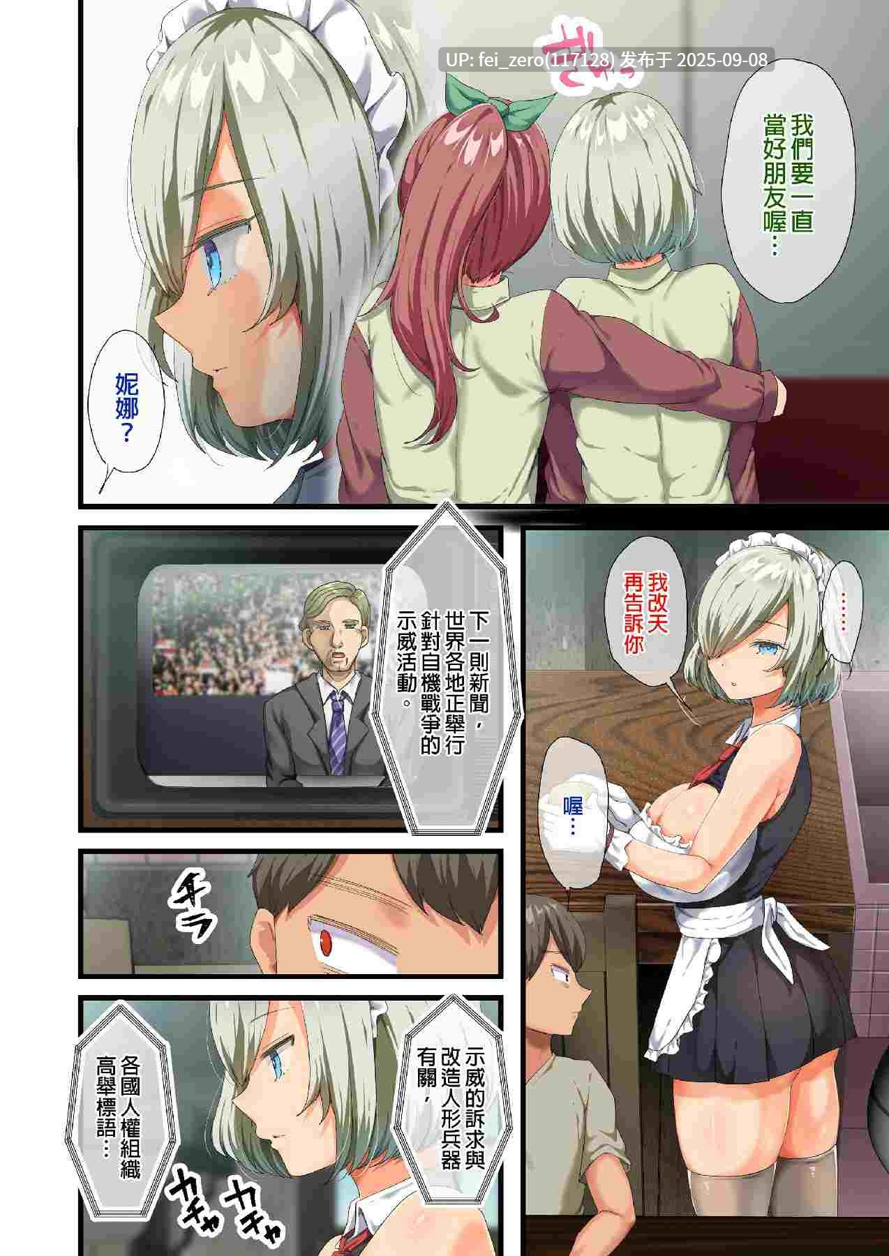 【作品合集】オトナテイコク (YAC)[16部]【汉化】【全收集/自整理】-第60张图片-萌站