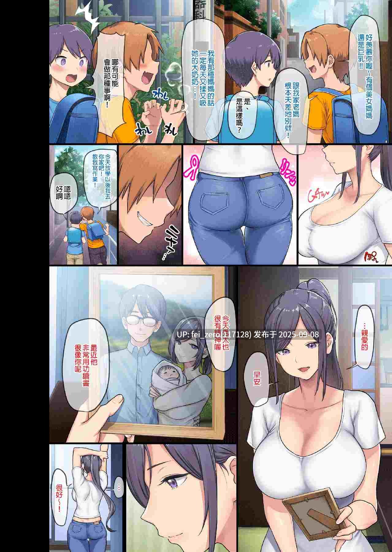 【作品合集】オトナテイコク (YAC)[16部]【汉化】【全收集/自整理】-第64张图片-萌站