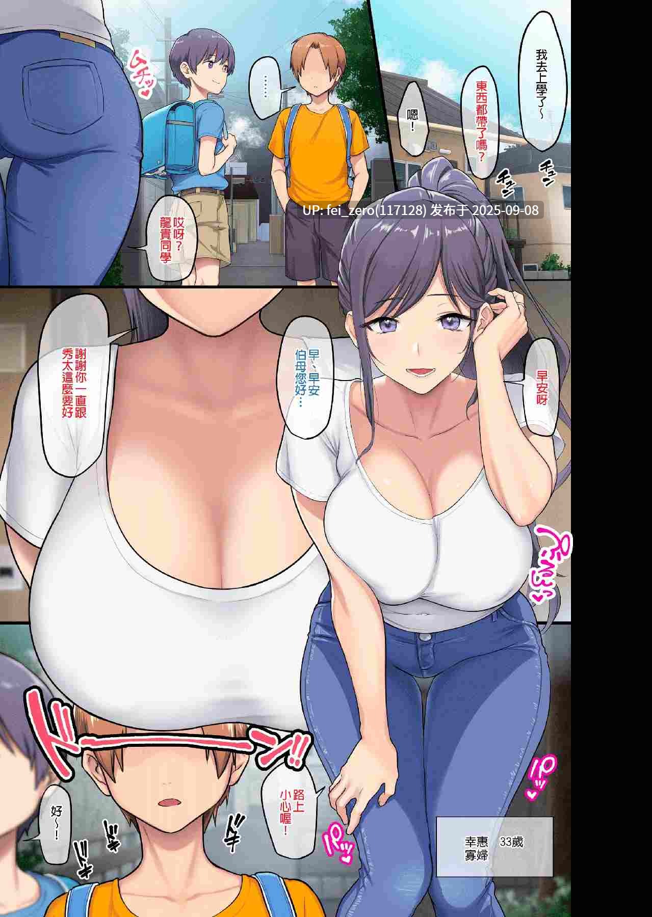 【作品合集】オトナテイコク (YAC)[16部]【汉化】【全收集/自整理】-第65张图片-萌站