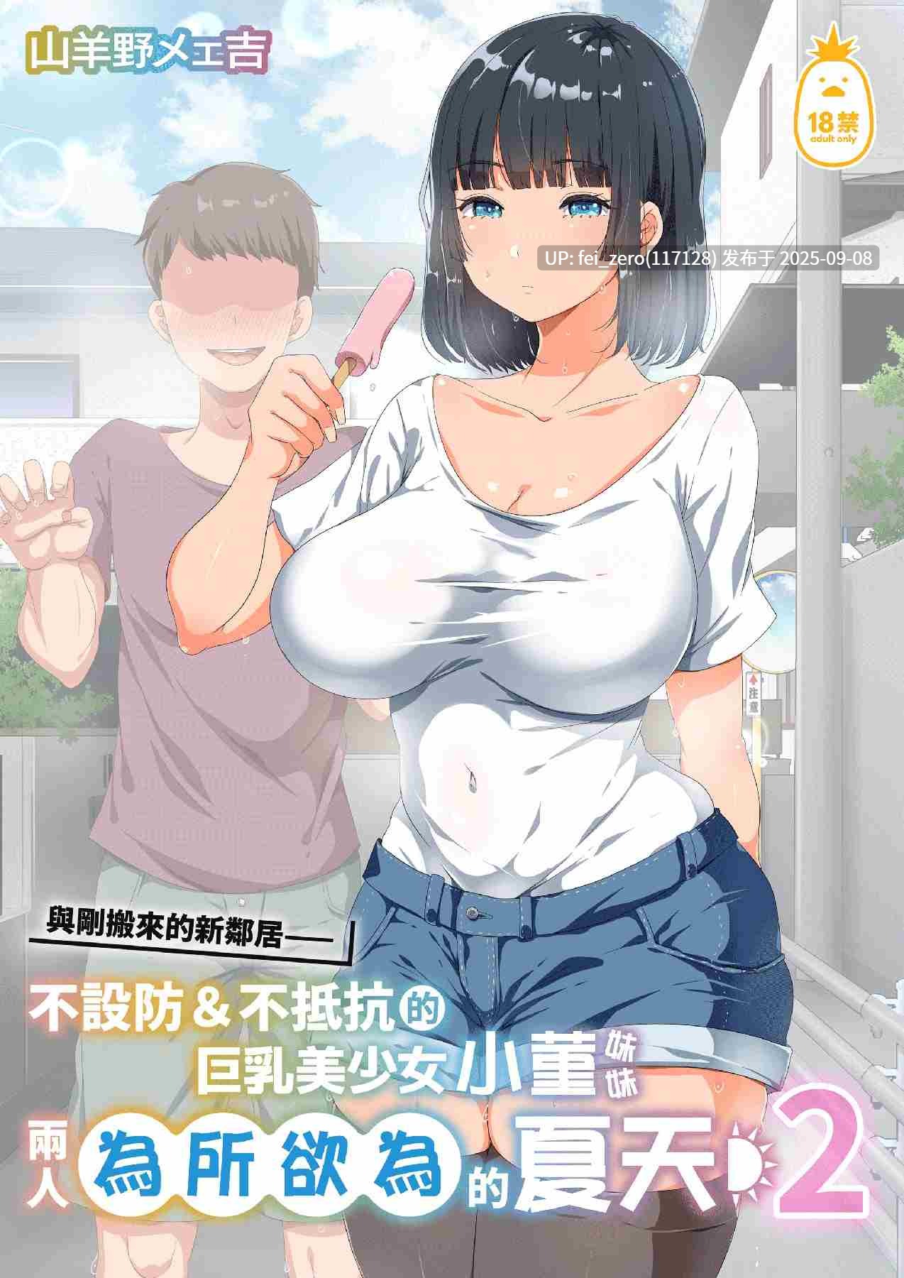 【作品合集】オトナテイコク (YAC)[16部]【汉化】【全收集/自整理】-第70张图片-萌站