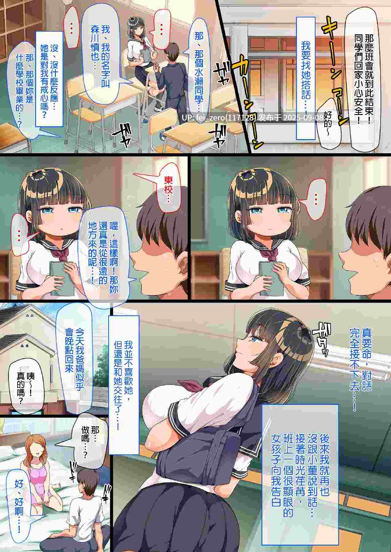 【作品合集】オトナテイコク (YAC)[16部]【汉化】【全收集/自整理】-第72张图片-萌站