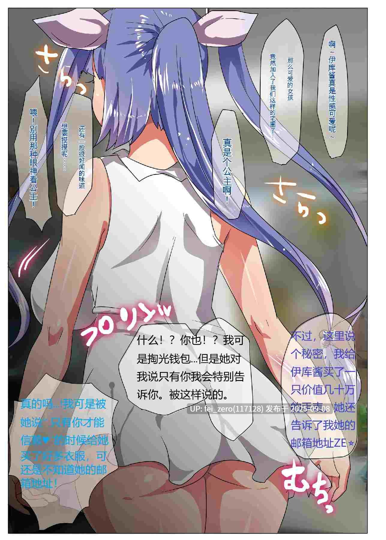 【作品合集】オトナテイコク (YAC)[16部]【汉化】【全收集/自整理】-第74张图片-萌站