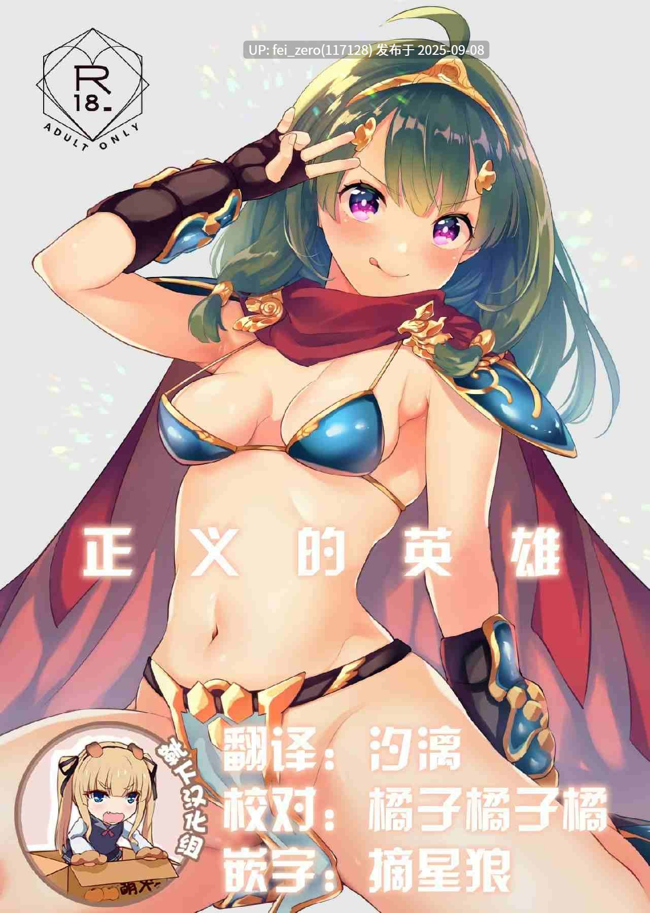 【作品合集】カームホワイト (真白しらこ)[50部]【汉化】【全收集/自整理】-第6张图片-萌站