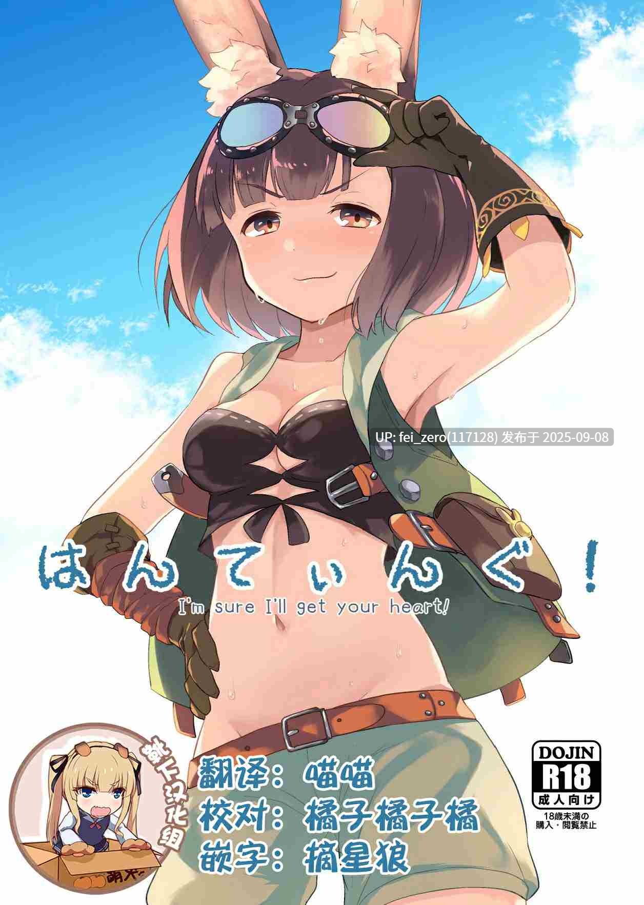 【作品合集】カームホワイト (真白しらこ)[50部]【汉化】【全收集/自整理】-第21张图片-萌站