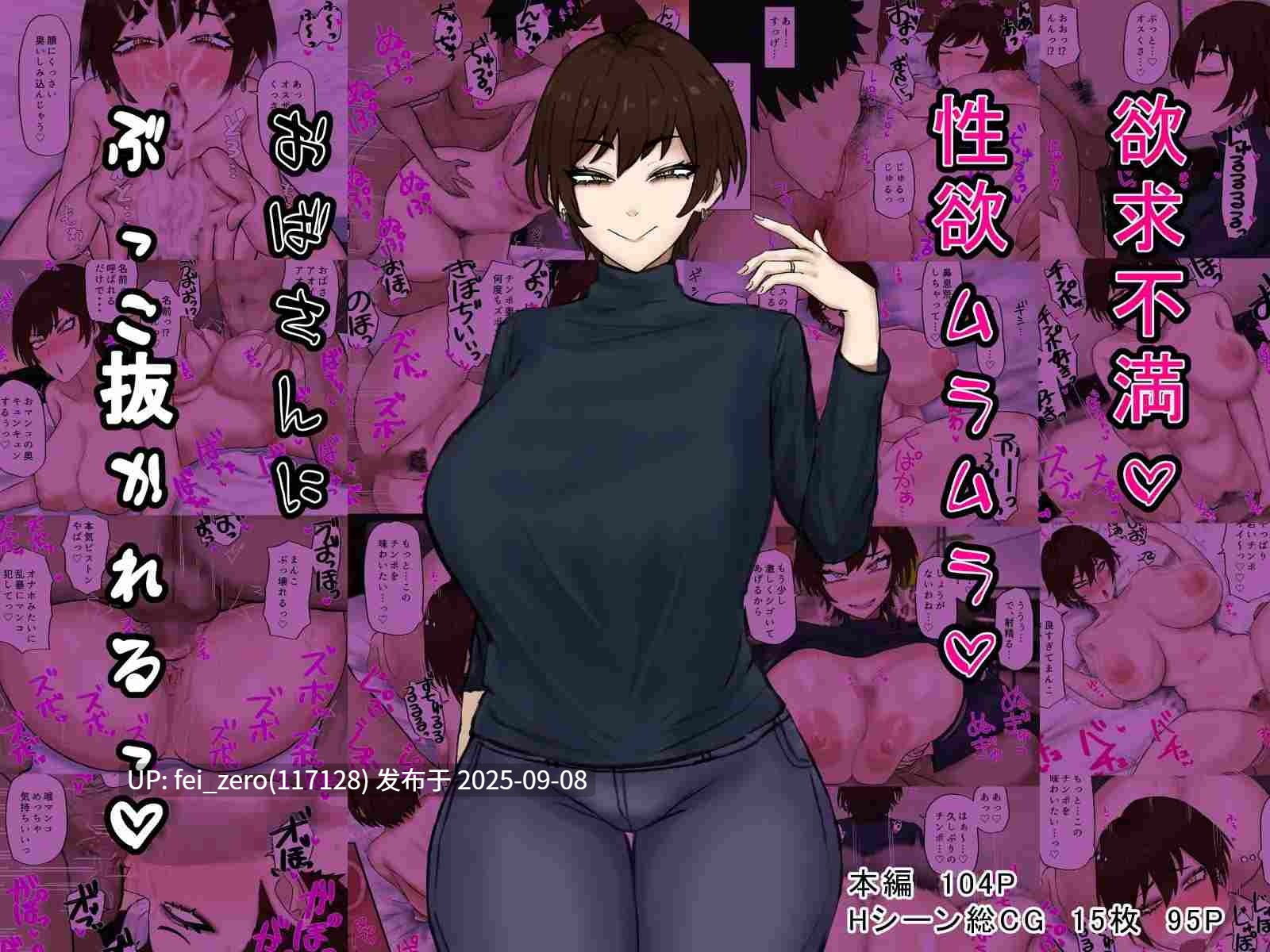【作品合集】カブト3号[22部]【汉化】【全收集/自整理】-第6张图片-萌站