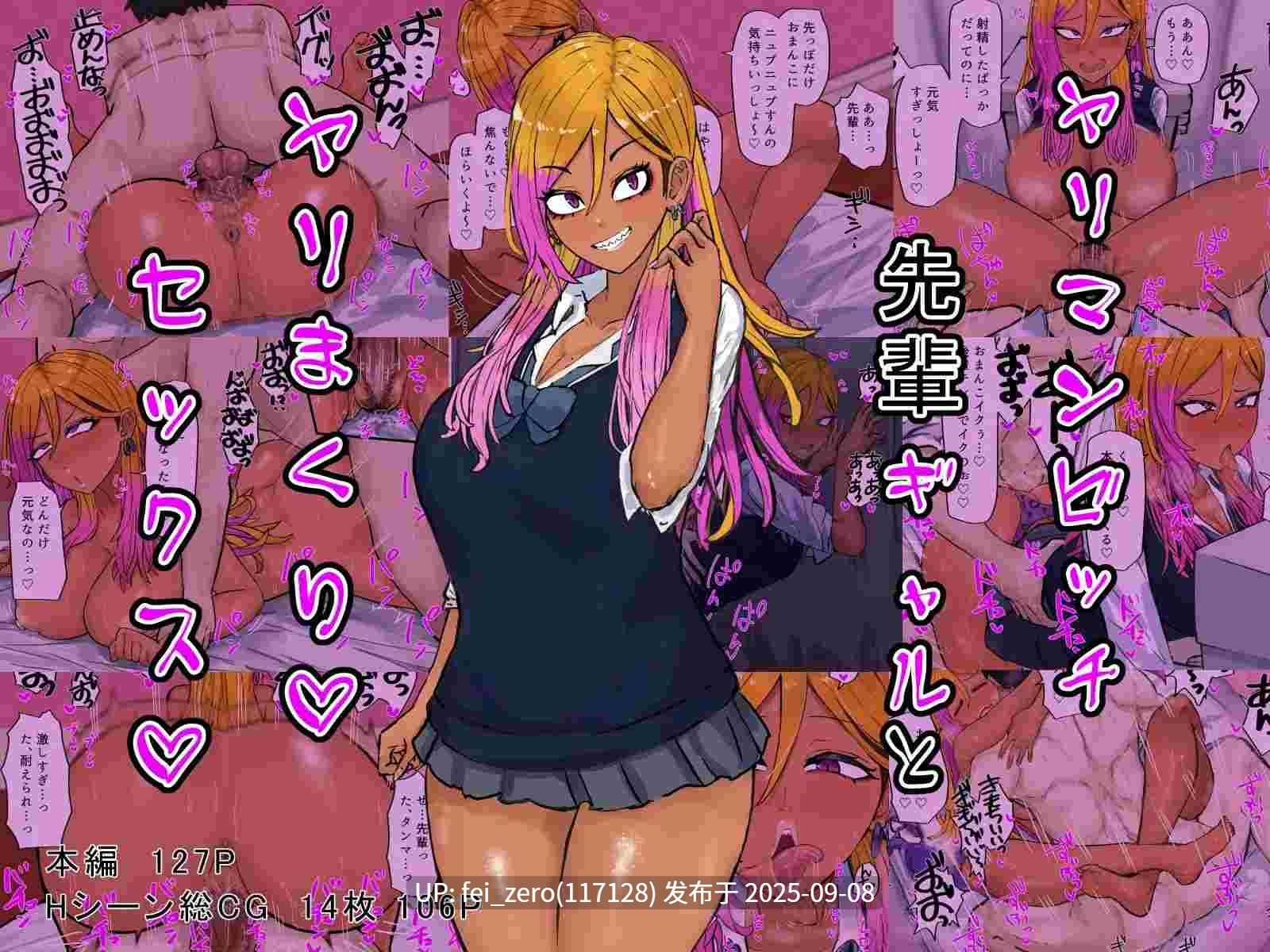 【作品合集】カブト3号[22部]【汉化】【全收集/自整理】-第9张图片-萌站