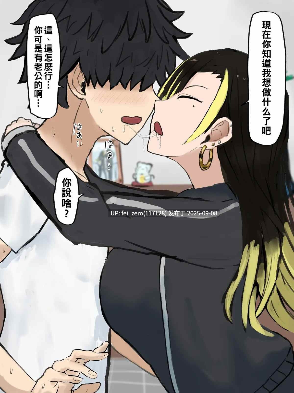 【作品合集】カブト3号[22部]【汉化】【全收集/自整理】-第8张图片-萌站
