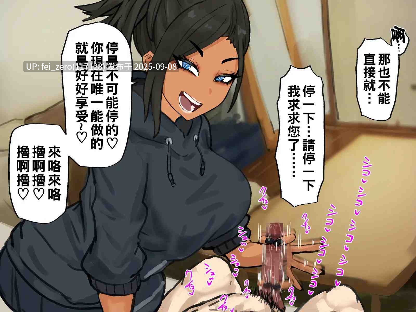 【作品合集】カブト3号[22部]【汉化】【全收集/自整理】-第11张图片-萌站