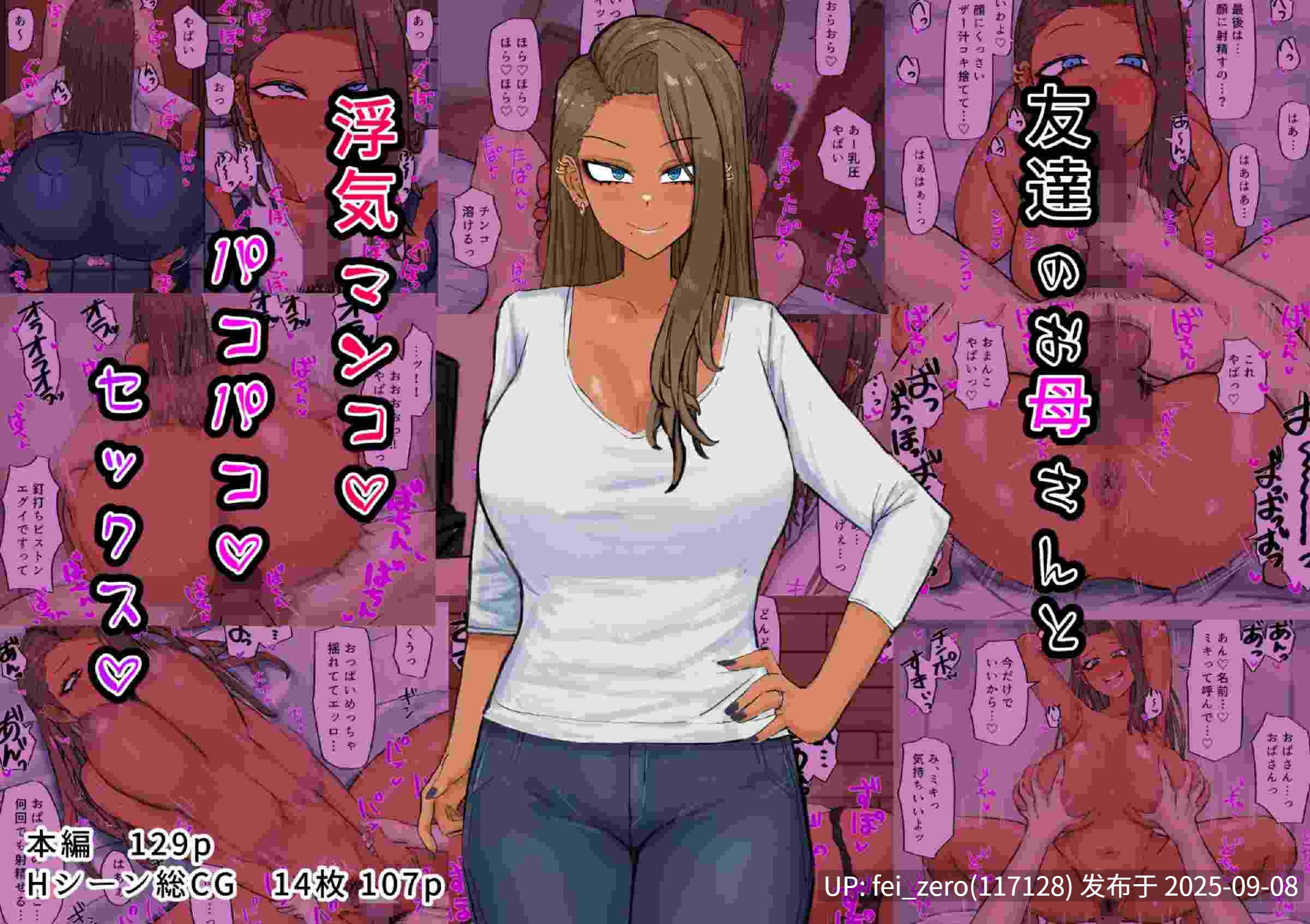 【作品合集】カブト3号[22部]【汉化】【全收集/自整理】-第19张图片-萌站