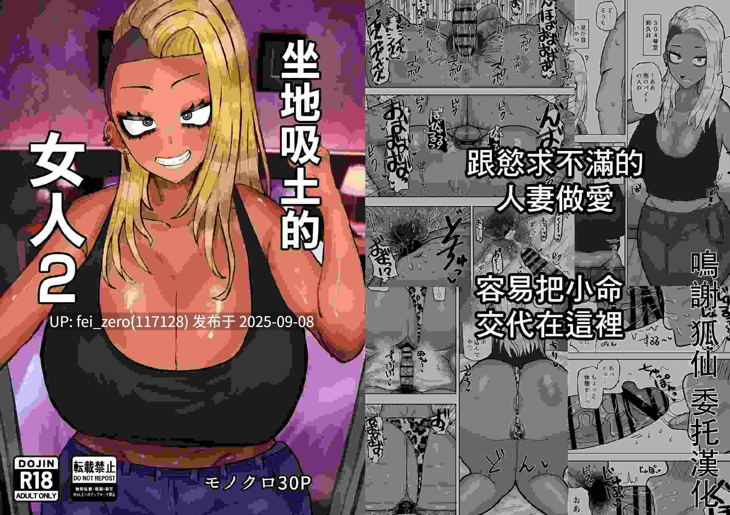 【作品合集】カブト3号[22部]【汉化】【全收集/自整理】-第31张图片-萌站