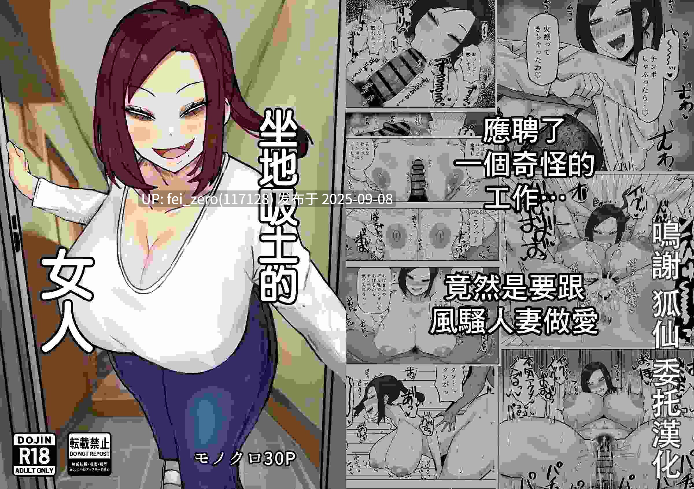 【作品合集】カブト3号[22部]【汉化】【全收集/自整理】-第32张图片-萌站