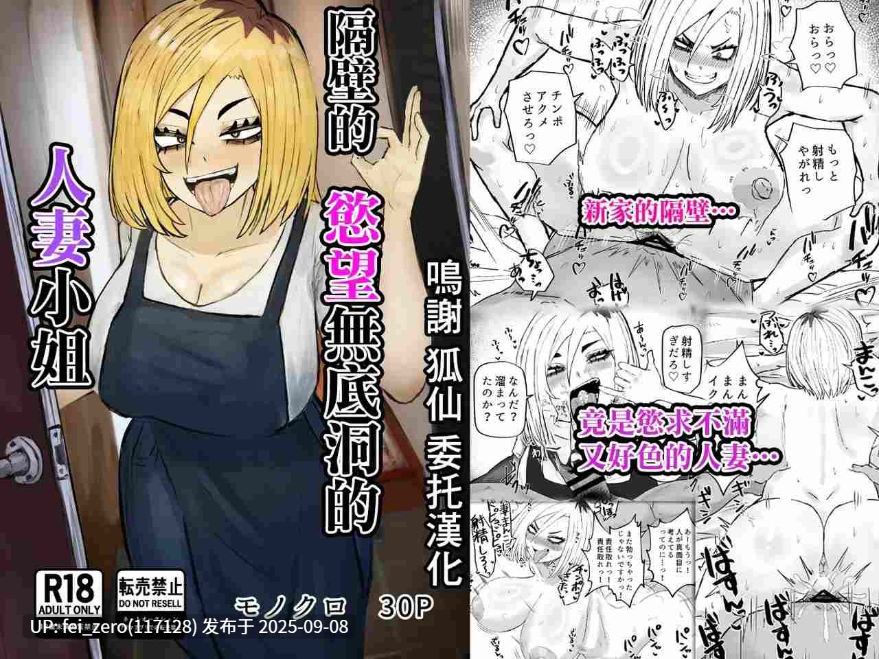 【作品合集】カブト3号[22部]【汉化】【全收集/自整理】-第38张图片-萌站