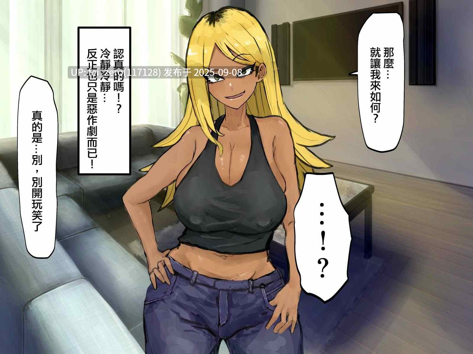 【作品合集】カブト3号[22部]【汉化】【全收集/自整理】-第46张图片-萌站