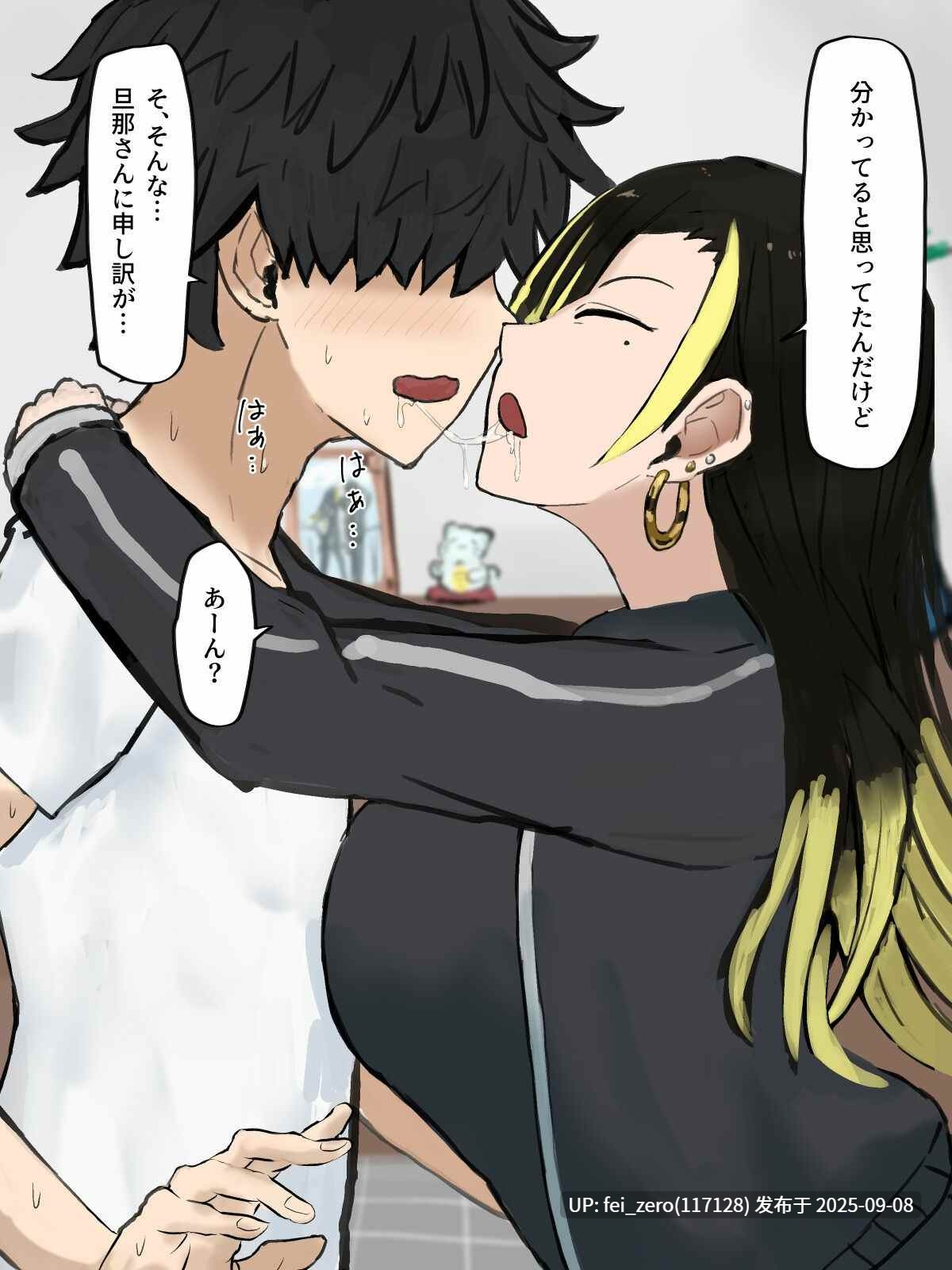 【作品合集】カブト3号[22部]【汉化】【全收集/自整理】-第48张图片-萌站