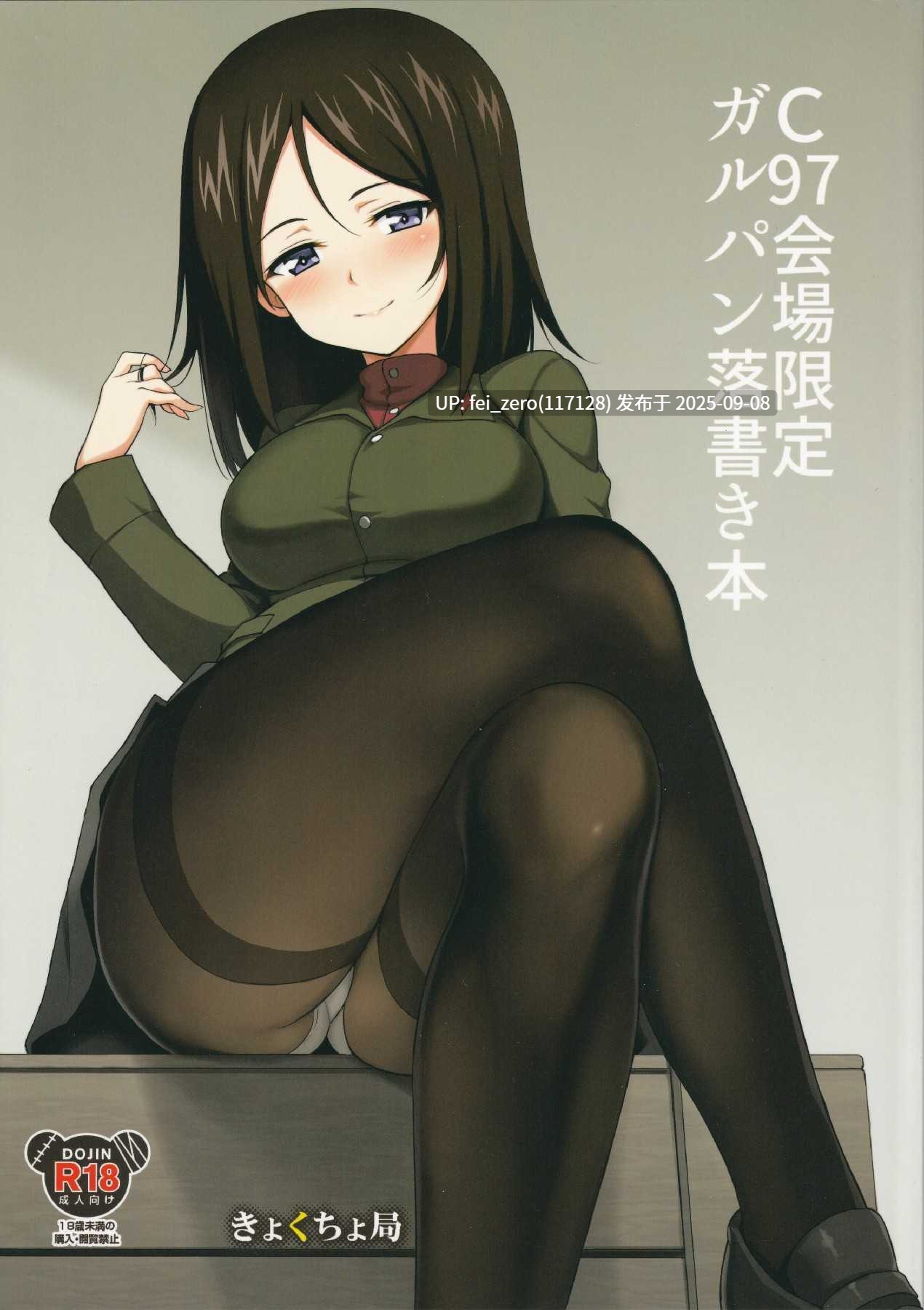 【作品合集】きょくちょ局 (きょくちょ)[58部]【汉化】【全收集/自整理】-第19张图片-萌站