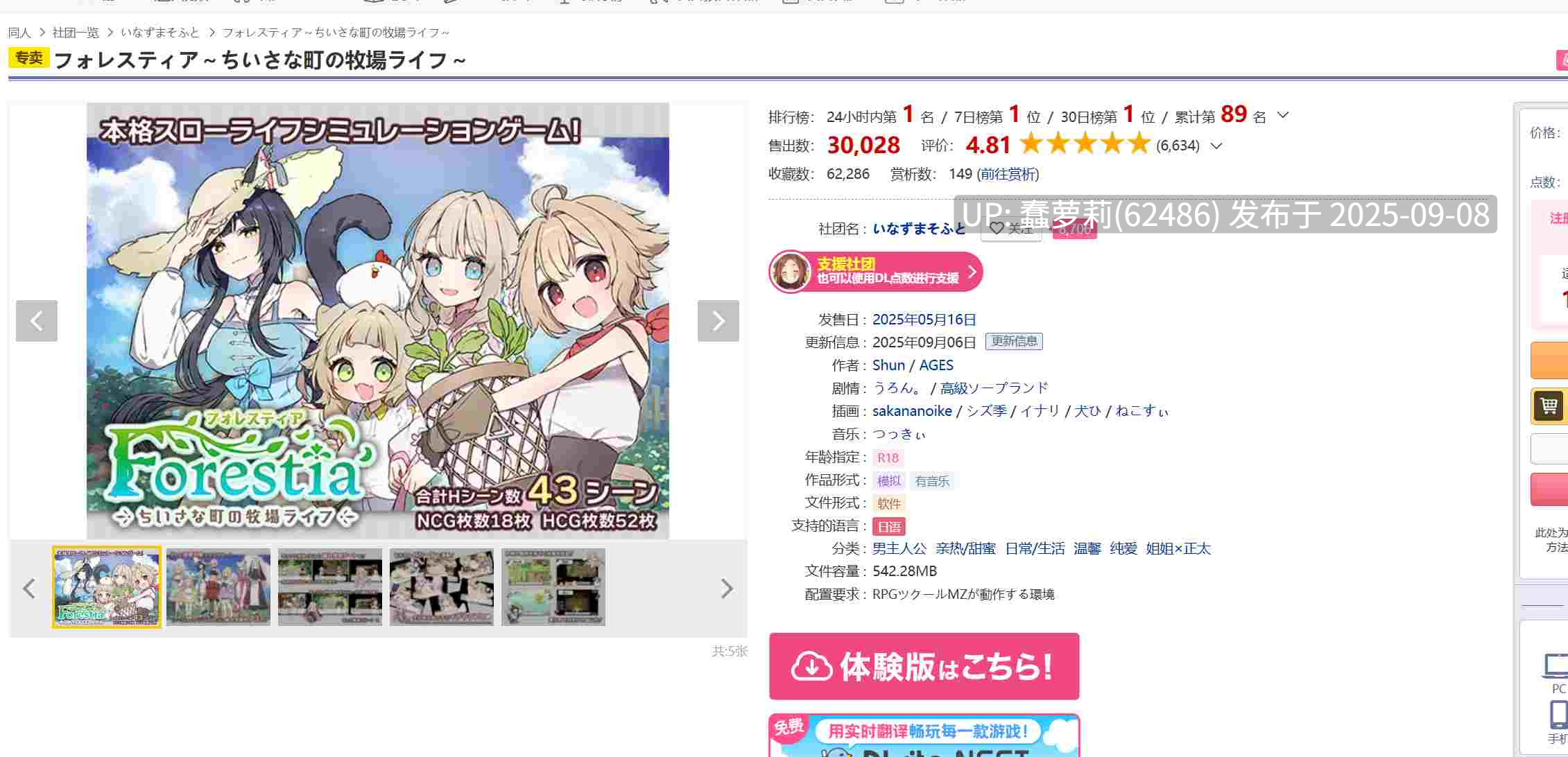 森林物语～小小城镇的牧场生活～v1.2.2  PC  汉化 安卓模拟器 RPG  SLG 男主人公 亲热/甜蜜 日常/生活 温馨 纯爱姐姐×正太  フォレスティア～ちいさな町の牧場ライフ～ [RJ01271506] 