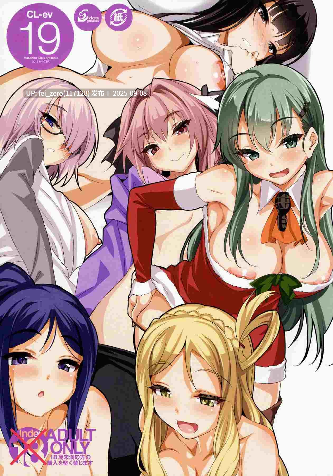 【作品合集】クレスタ (呉マサヒロ)[120部]【全彩汉化】【全收集/自整理】-第5张图片-萌站