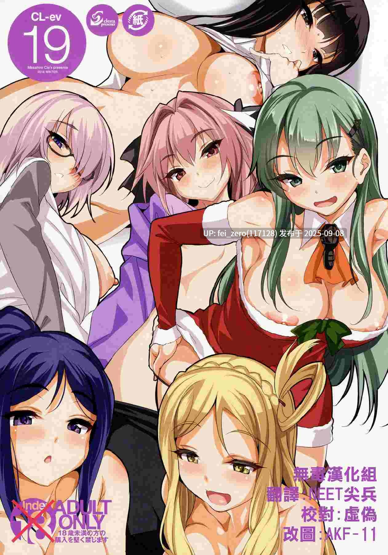 【作品合集】クレスタ (呉マサヒロ)[120部]【全彩汉化】【全收集/自整理】-第6张图片-萌站