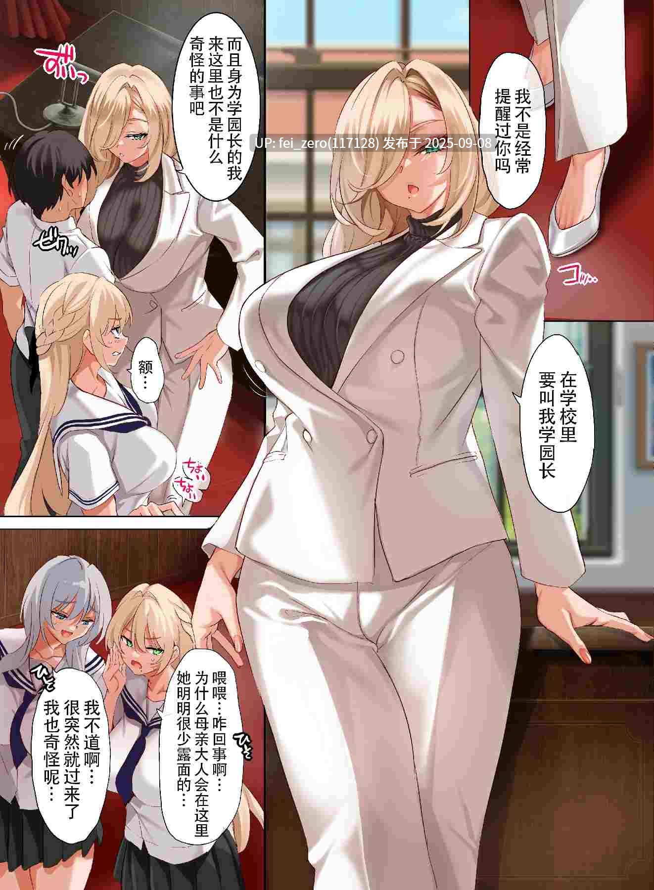 【作品合集】クレスタ (呉マサヒロ)[120部]【全彩汉化】【全收集/自整理】-第8张图片-萌站