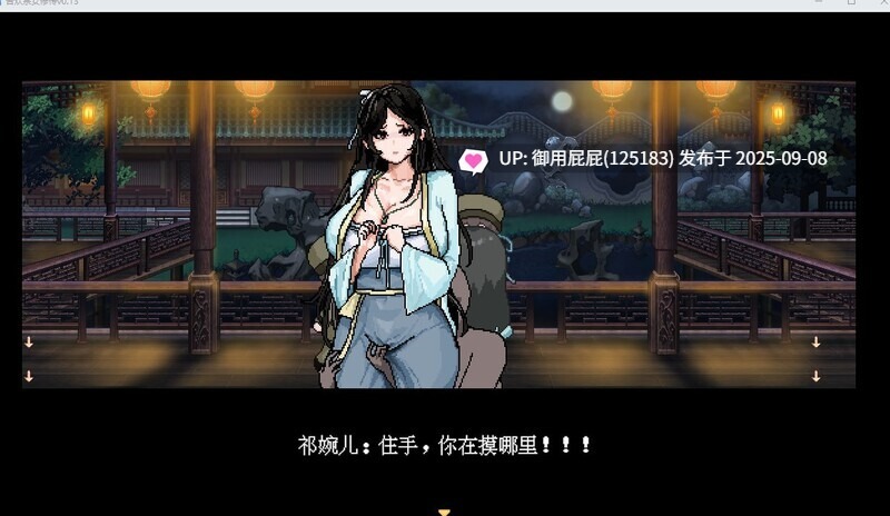 [国产古风RPG/动态/更新] 合欢宗女修传 V0.175 官方中文版 [520M/]