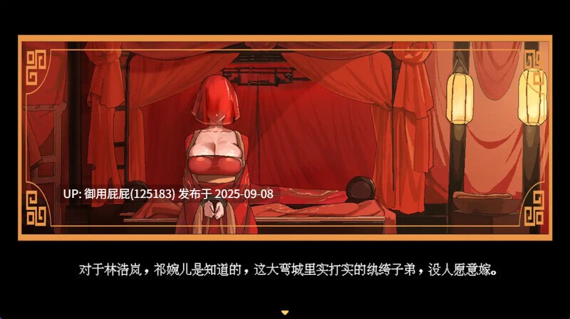 [国产古风RPG/动态/更新] 合欢宗女修传 V0.175 官方中文版 [520M/]-第3张图片-萌站
