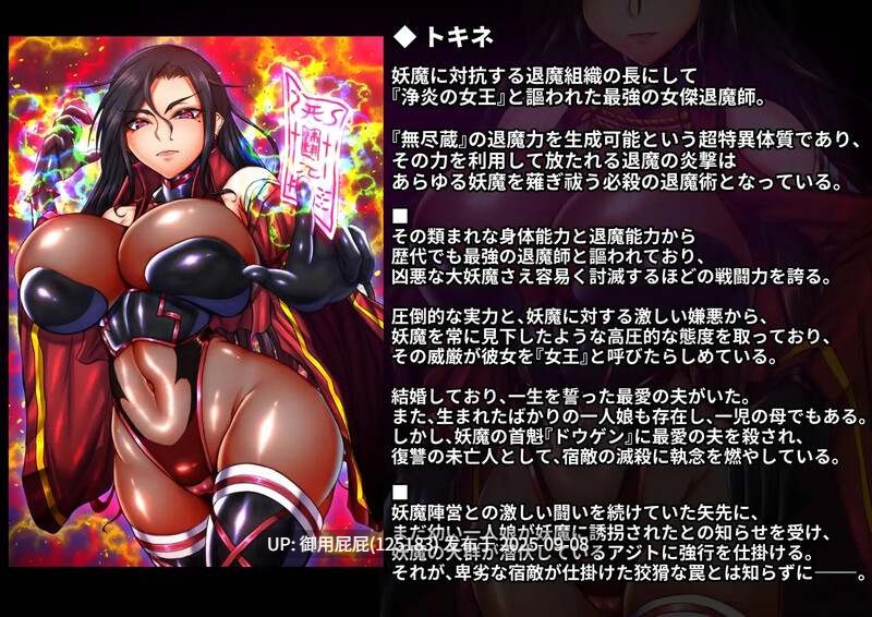 [日式SLG/战斗H/更新] 斗狱淫戏～惨遭弱体化改造与凌辱竞技场玷污的女退魔师～ 闘獄淫戯 ～弱体化改造と淫辱アリーナに堕ちる女退魔師～ V1.01.1 AI汉化版 [1.0G]-第7张图片-萌站