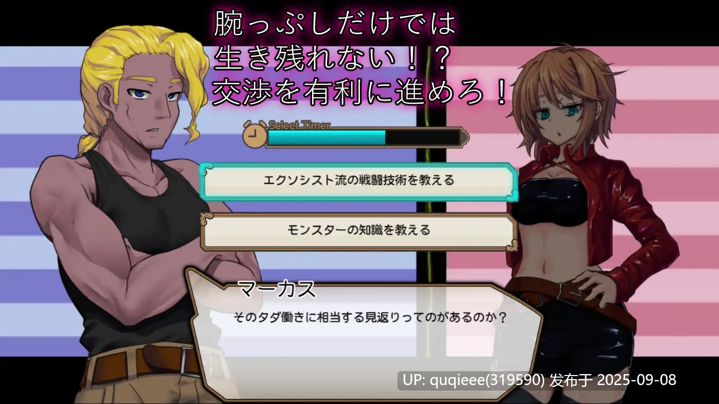 【精品SLG/汉化/战斗H/卖春/live2D/动态/轮奸/PC】死亡角斗场-第5张图片-萌站