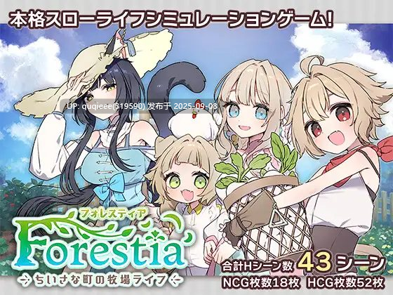 【爆款SLG/汉化/后宫/自由探索/PC/更新】森林物语~小小城镇的牧场生活~ v1.2.2-第2张图片-萌站 【爆款SLG/汉化/后宫/自由探索/PC/更新】森林物语~小小城镇的牧场生活~ v1.2.2-第2张图片-萌站