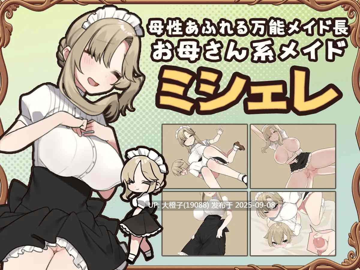 [RPG汉化PC][いなずまそふと]トラトリトル! ～メイドさんにいたずらする探索系RPG～V1.35[萌站植入][1.35G]-第4张图片-萌站
