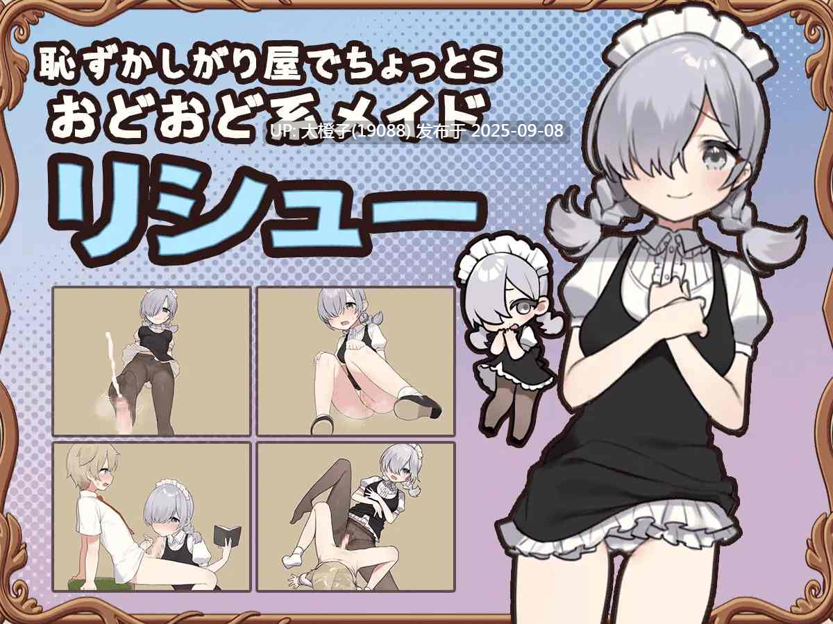 [RPG汉化PC][いなずまそふと]トラトリトル! ～メイドさんにいたずらする探索系RPG～V1.35[萌站植入][1.35G]-第6张图片-萌站