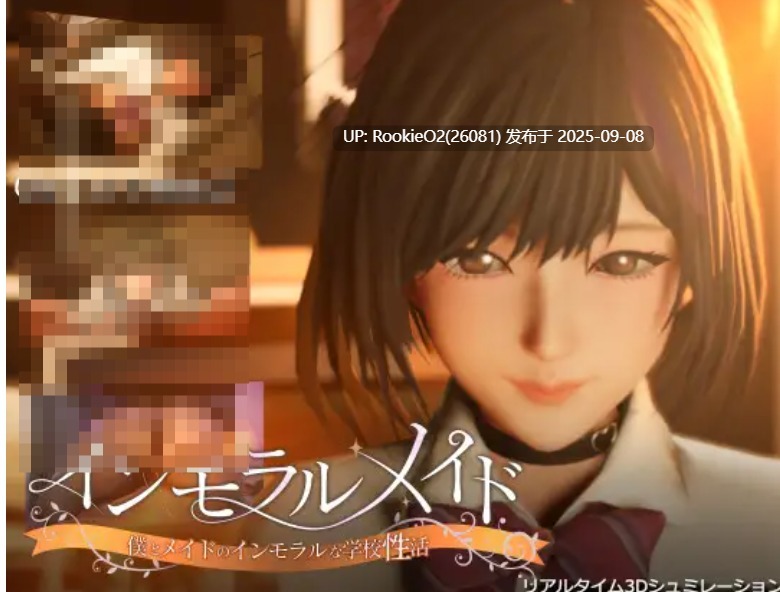 【3D互动/日文/生肉/全动态】不道德女仆-我和不道德女仆的学校性活 V1.01+全回想【4.38G】-第4张图片-萌站 【3D互动/日文/生肉/全动态】不道德女仆-我和不道德女仆的学校性活 V1.01+全回想【4.38G】-第4张图片-萌站