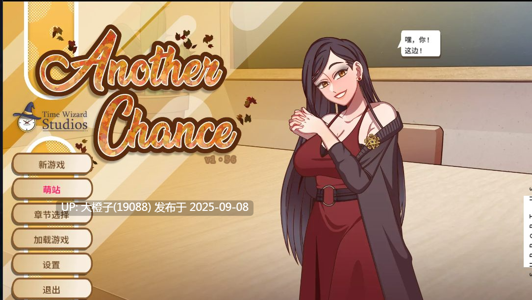 [SLG汉化2D步兵PC] 另一次机会-Another Chance Ver1.56 [萌站植入] [749M]-第13张图片-萌站