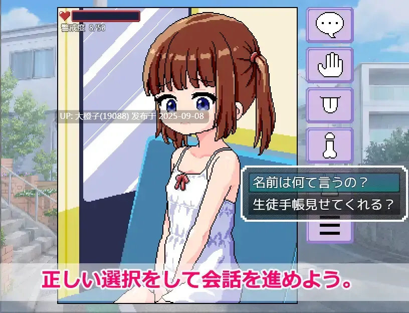 [SLG汉化PC] [にちゃにちゃソフト ]おさわり路線バス[萌站植入][897M]-第4张图片-萌站