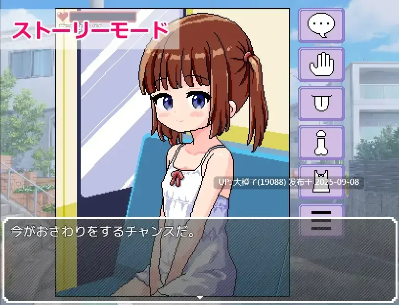 [SLG汉化PC] [にちゃにちゃソフト ]おさわり路線バス[萌站植入][897M]-第8张图片-萌站