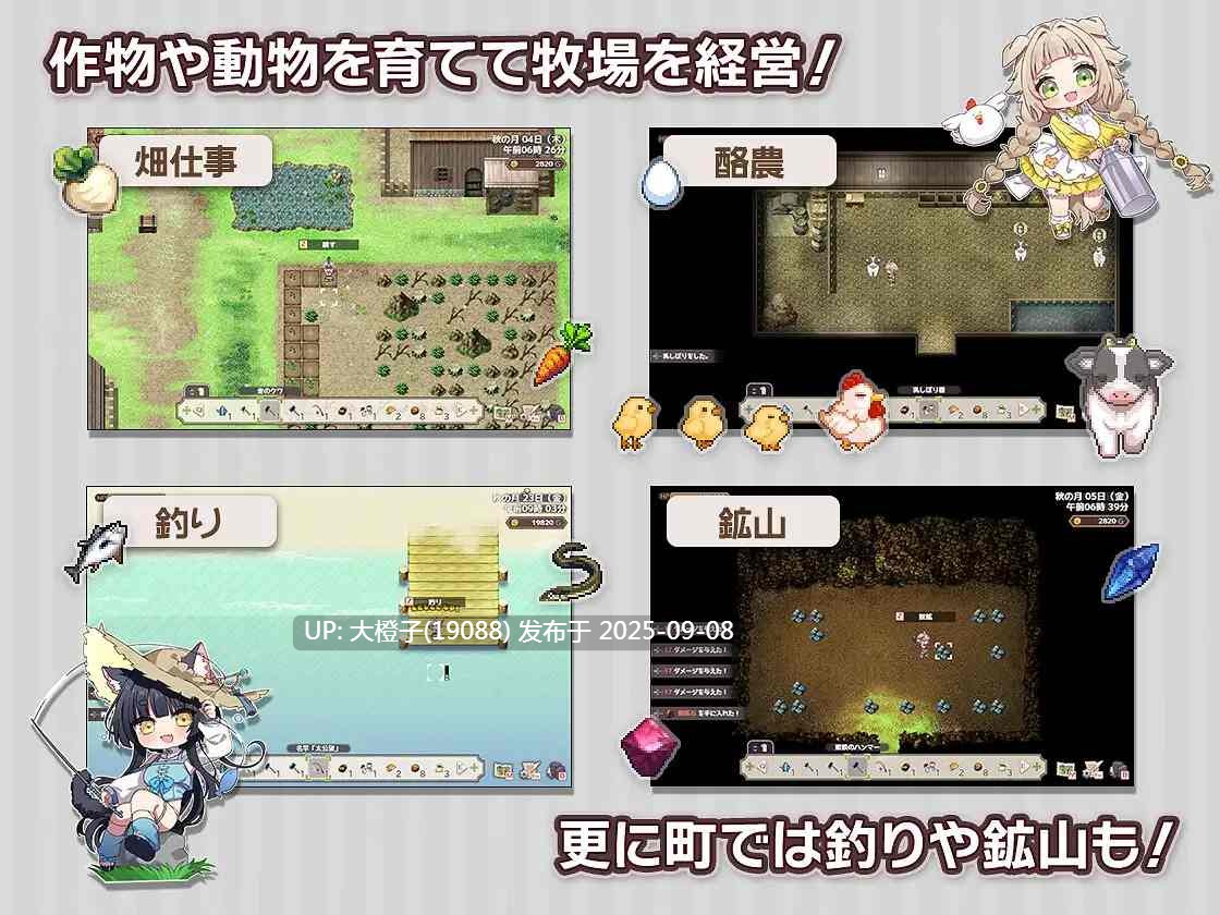 [模拟经营SLG精翻汉化][いなずまそふと] 森林生活-小镇的牧场生活 フォレスティア～ちいさな町の牧場ライフ～V1.2.2 [萌站植入] [752M]-第2张图片-萌站