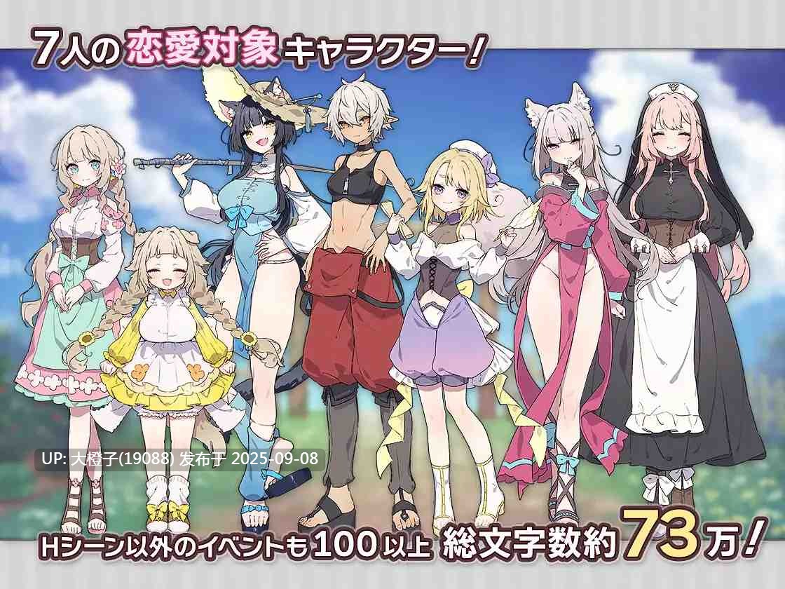 [模拟经营SLG精翻汉化][いなずまそふと] 森林生活-小镇的牧场生活 フォレスティア～ちいさな町の牧場ライフ～V1.2.2 [萌站植入] [752M]-第6张图片-萌站