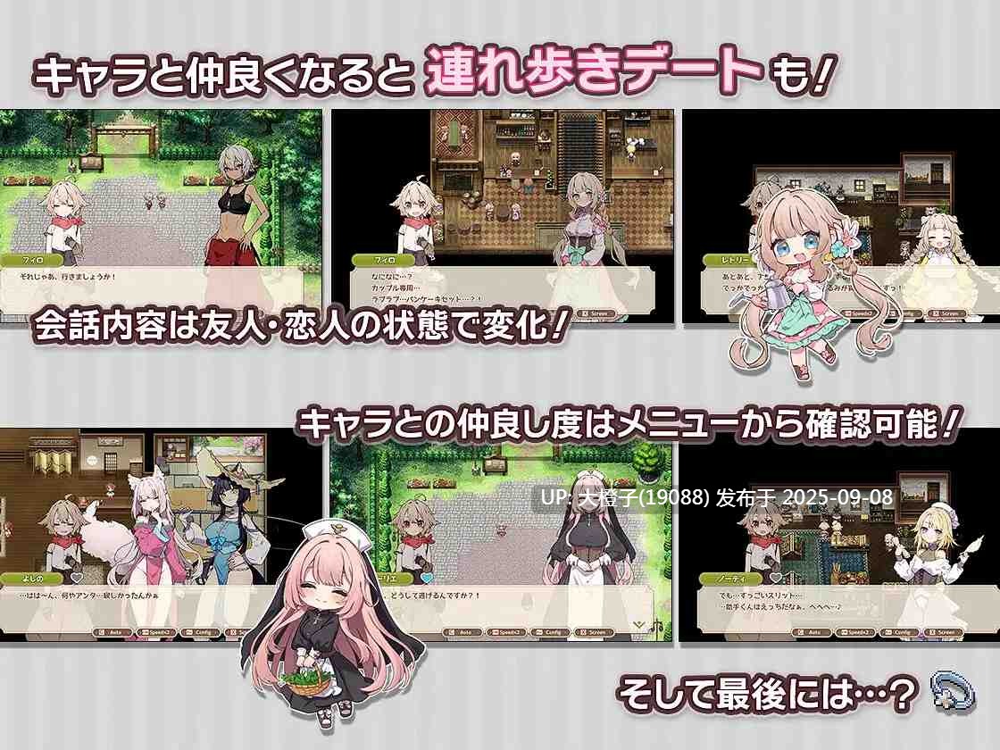 [模拟经营SLG精翻汉化][いなずまそふと] 森林生活-小镇的牧场生活 フォレスティア～ちいさな町の牧場ライフ～V1.2.2 [萌站植入] [752M]-第9张图片-萌站